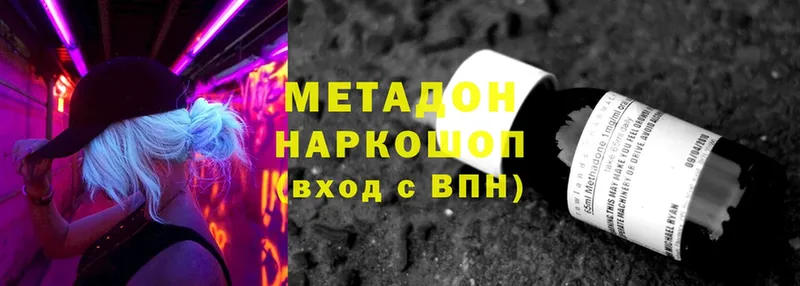 мега как зайти  Люберцы  МЕТАДОН methadone  купить наркоту 